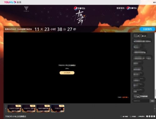 TFBOYS十周年演唱會(huì)直播回放在哪里看
