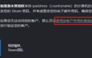 steam賬號自我鎖定怎么申請解鎖