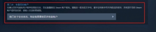 steam賬號自我鎖定怎么申請解鎖