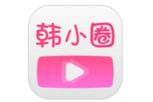 韓小圈怎么查看全部的電視劇 韓小圈可以邀請(qǐng)好友一起看嗎