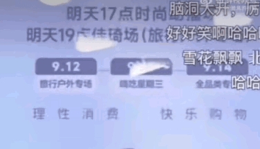 李佳琦吹羽毛是什么梗