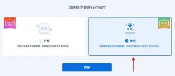 ios17怎么降級(jí)到ios16 ios17降級(jí)16.6教程