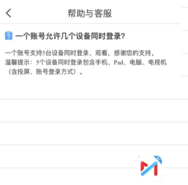 咪咕視頻可以登錄幾臺(tái)設(shè)備 咪咕視頻可以一起看嗎