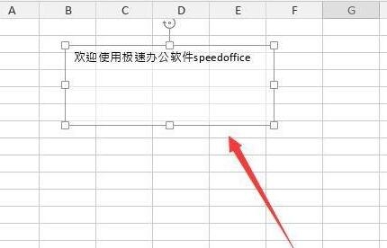 excel文本框怎么設(shè)置透明 excel設(shè)置透明文本框教程