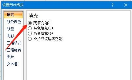 excel文本框怎么設(shè)置透明 excel設(shè)置透明文本框教程