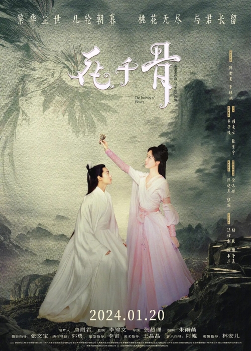 電影《花千骨》什么時候上映 主要演員有誰