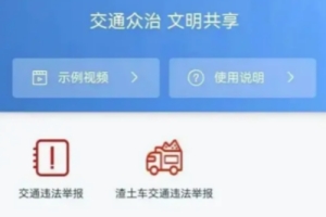 支付寶怎么舉報(bào)停車(chē)違章 舉報(bào)停車(chē)違章方法