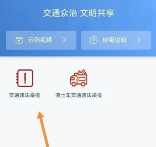 支付寶怎么舉報(bào)停車(chē)違章 舉報(bào)停車(chē)違章方法