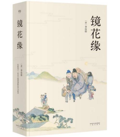 《鏡花緣》改編自什么小說 原著小說叫什么