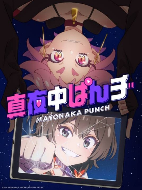 動畫《真夜中punch》將于2024年7月份開播