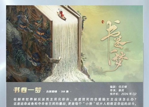 電視劇《書卷一夢(mèng)》改編自什么小說(shuō)