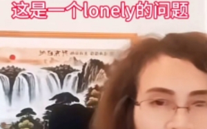 lonely的問(wèn)題是什么梗 lonely的問(wèn)題梗意思介紹