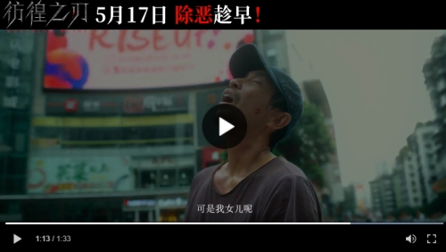 《彷徨之刃》電影版定檔5月17日,王千源王景春領銜主演