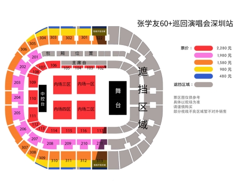 張學友2024年深圳演唱會座位圖分享