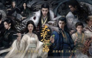 郭敬明《大夢歸離》預告片 侯明昊、陳都靈等主演