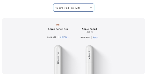 Apple Pencil最新動態(tài) 引領(lǐng)數(shù)字書寫新紀(jì)元