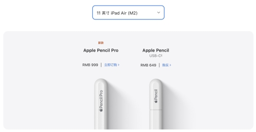 Apple Pencil最新動態(tài) 引領(lǐng)數(shù)字書寫新紀(jì)元