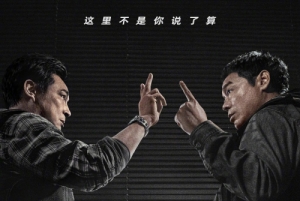 電影《談判專(zhuān)家》定檔預(yù)告一覽 6月8日全國(guó)上映