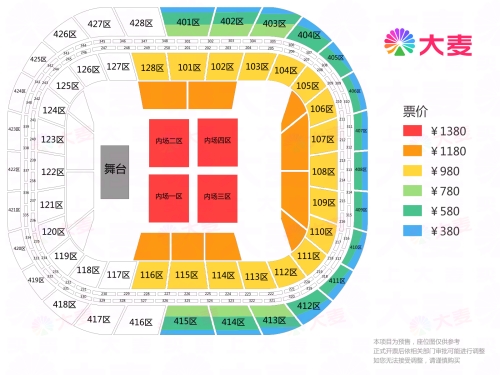 2024楊丞琳東莞站演唱會(huì)座位圖分享