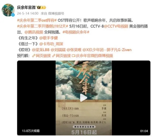 《慶余年2》OST陣容公開(kāi) 李健、周深等實(shí)力歌手獻(xiàn)聲