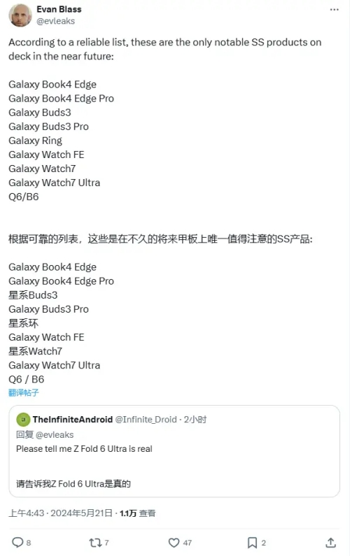 三星夏季Galaxy Unpacked新品發(fā)布會(huì)內(nèi)容曝光