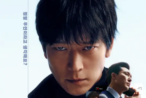 韓片《設(shè)計者》于5月29日上映 翻拍自港片《意外》