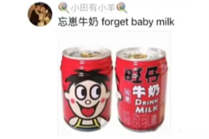 中式英語零食是什么梗 中式英語零食梗意思介紹